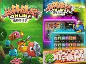 丛林战纪玩法