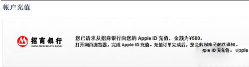 影之刃ios版充值教程攻略
