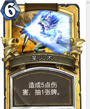 炉石传说竞技场选牌 各职业抽牌技能的正确用法