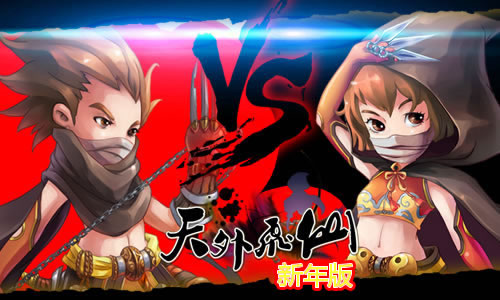 天外飞仙白衣渡江详解 兵不厌诈的典范