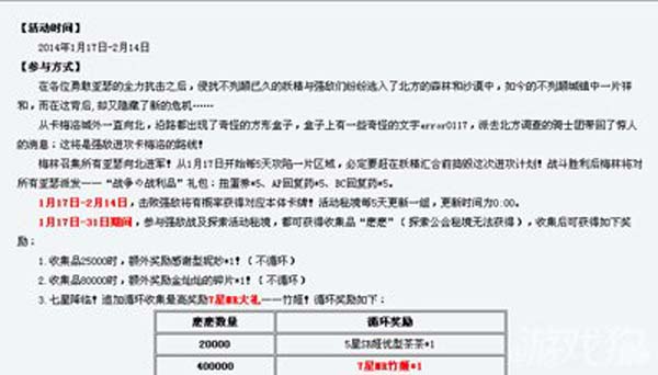 百万亚瑟王剑城