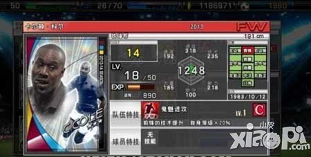 实况俱乐部超级替补