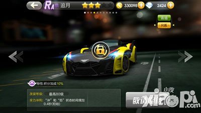 天天飞车追月ra车图鉴