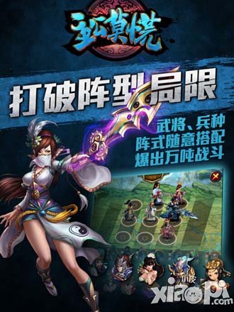 主公莫慌战斗系统介绍