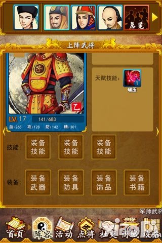 皇帝那些事儿新手攻略 新手入门指南