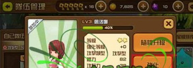 全民打怪兽强化