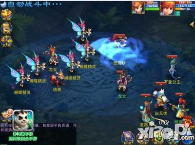 神武手游大唐官府