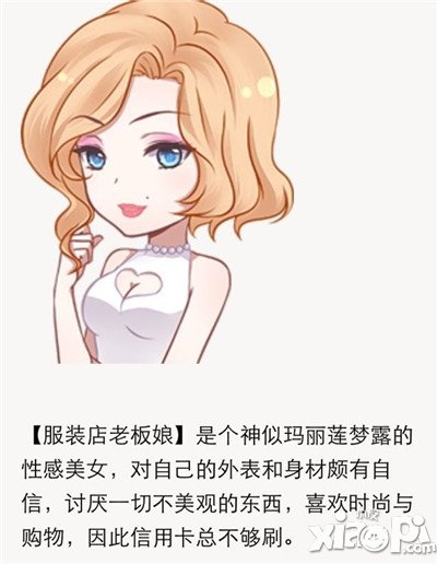 暖暖环游世界好感度怎么提升 店长好感度提升攻略