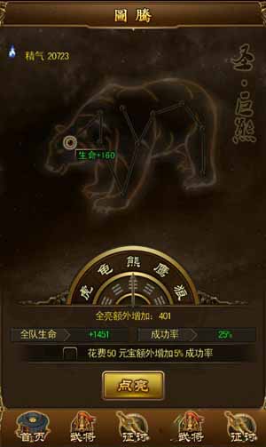 妖姬三国图腾加点攻略 图腾加点解析