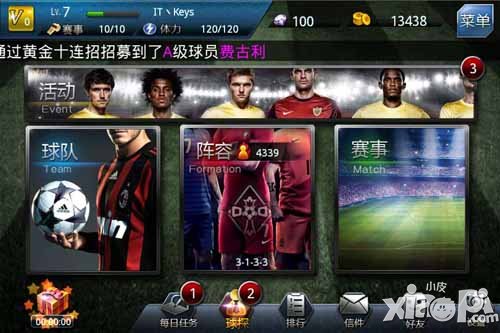 热血足球巅峰11人球员培养攻略 球员怎么培养