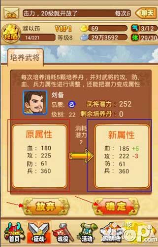 三国志2014武将培养攻略