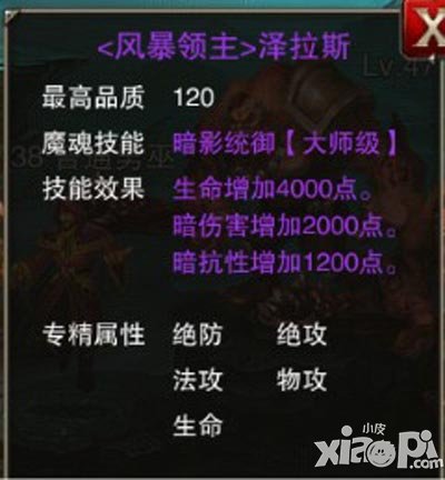 王者之剑魔魂泽拉斯