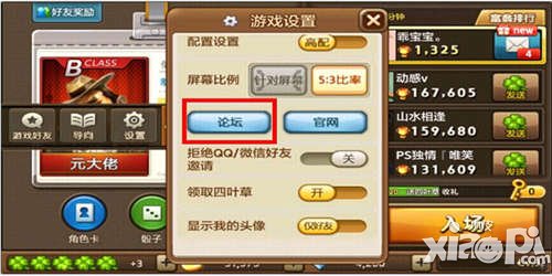 天天富翁