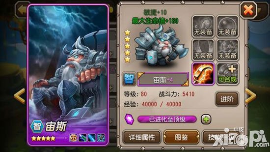 刀塔传奇英雄紫四装备图大全 英雄紫色+4装备介绍
