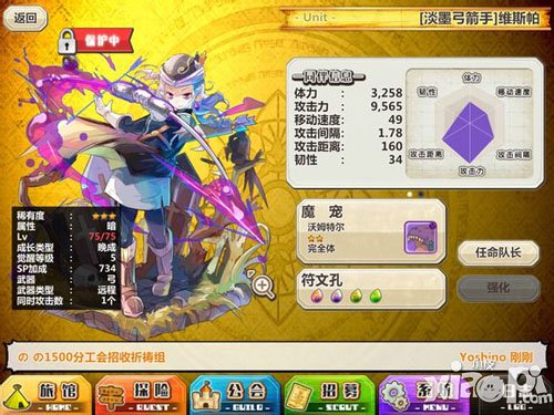 梅露可物语愈术士