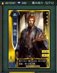 啪啪三国随从推荐