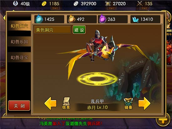 佣兵天下怎么升级 新手升级攻略详解