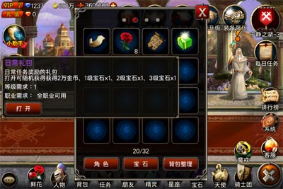 王者之剑每日任务奖励