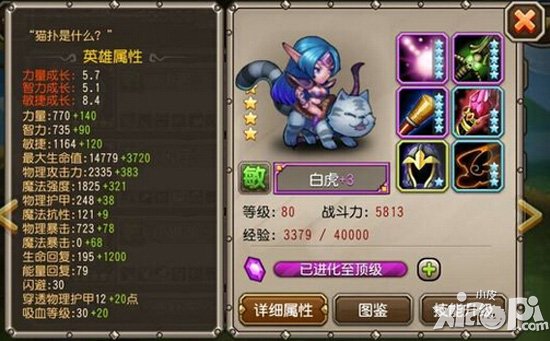 刀塔传奇满级五星满附魔英雄图鉴大全