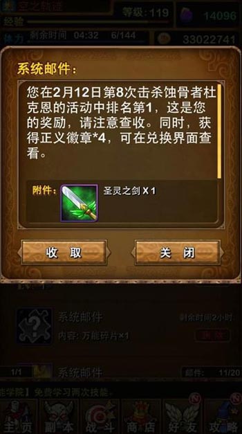 我叫mt黑龙耐里奥攻略 我叫mt黑龙怎么打