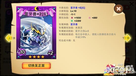 口袋神兽ol升级攻略 强化系统介绍