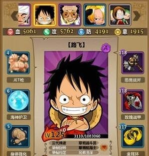 梦想海贼王小R阵容推荐 非R也适用的高性价比阵容