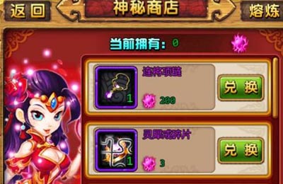 天天爱西游饰品攻略