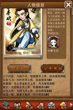 大掌门三个代表阵容解析 大R最强缘组合