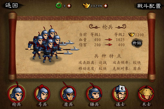 狂斩三国兵种选择攻略 兵种怎么选择