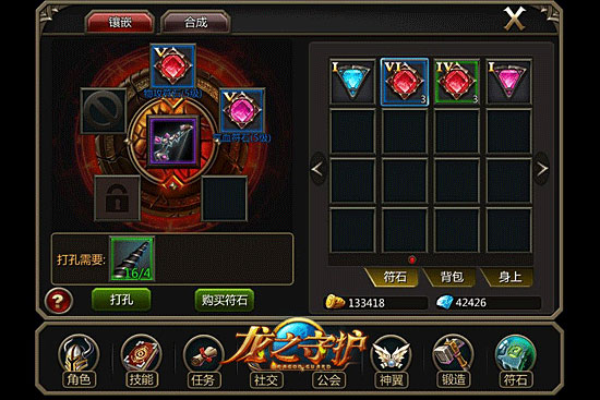 龙之守护ol装备系统介绍 装备强化精炼详解