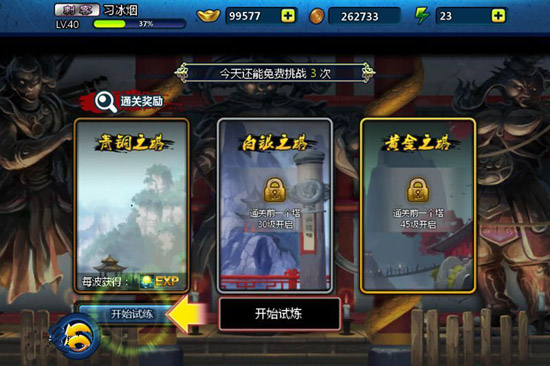 推倒江湖炼妖系统介绍 收服强力妖女