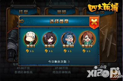 四大萌捕元气培养攻略 反攻为受