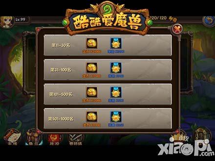 酷酷爱魔兽PVP系统详解