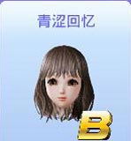 全民炫舞发型图鉴大全 发型加成效果详解