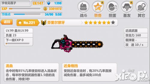 崩坏学园2近战武器排行榜