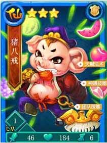 迷你西游猪八戒怎么飞升 猪八戒飞升攻略