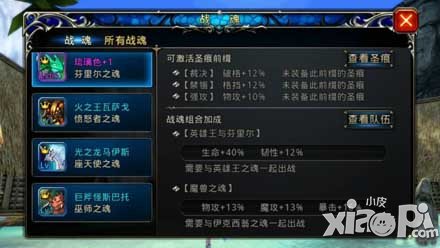 神之刃战宠翡翠龙详解