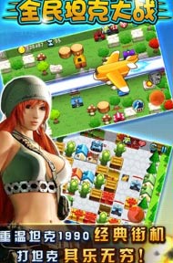 全民坦克大战刷钻石攻略