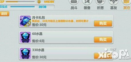 崩坏学园2月卡礼包