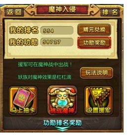 天天爱西游系统