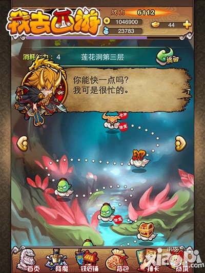 我去西游金角银角怎么过 莲花洞副本攻略