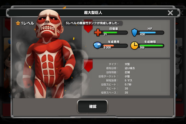 进击的巨人自由的咆哮巨人兵种介绍