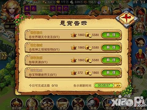 圣域龙斗士悬赏任务揭秘