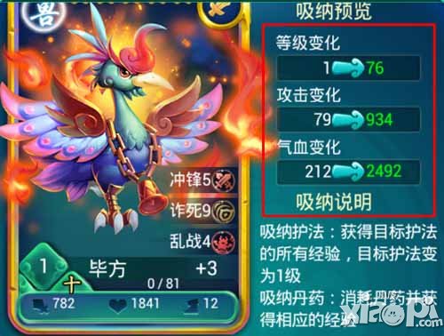 迷你西游卡牌吸纳技巧推荐 卡牌吸纳技巧