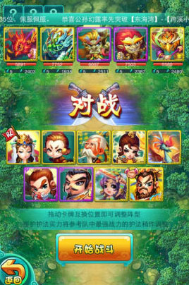 迷你西游四星战攻略 大众玩家的选择