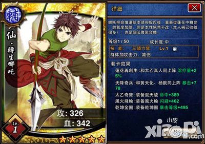 我要封神转生哪吒