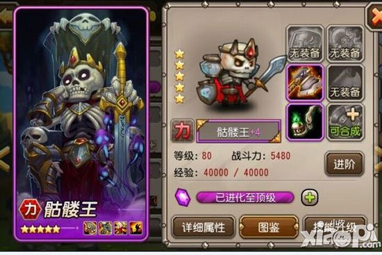 刀塔传奇英雄紫四装备图大全 英雄紫色+4装备介绍