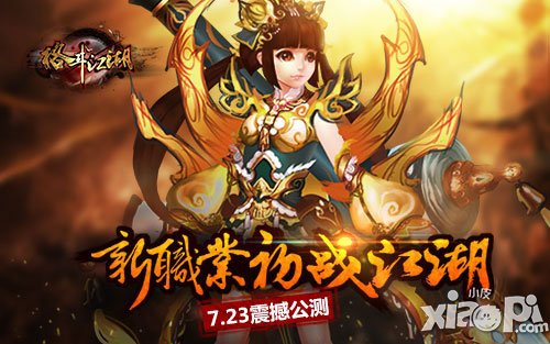 格斗江湖新职业技能介绍 新职业霸气登场