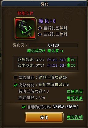 妖精的尾巴系统