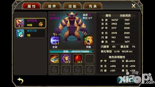 伊甸宠物系统介绍 宠物系统详解